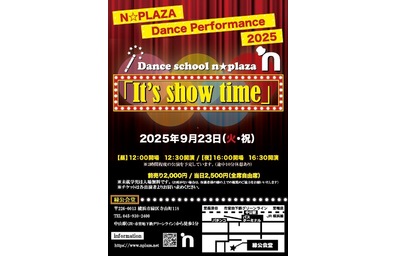 N☆PLAZA 鴨居　中山　キッズダンス