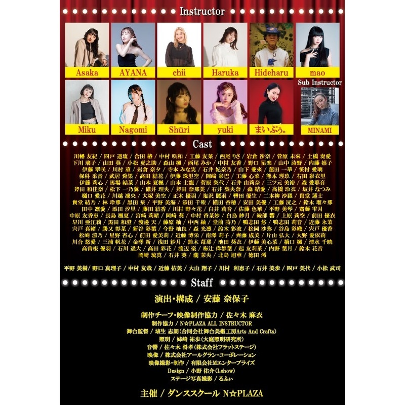 N☆PLAZA 鴨居　中山　キッズダンス