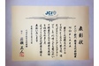 川崎教育文化会館賞