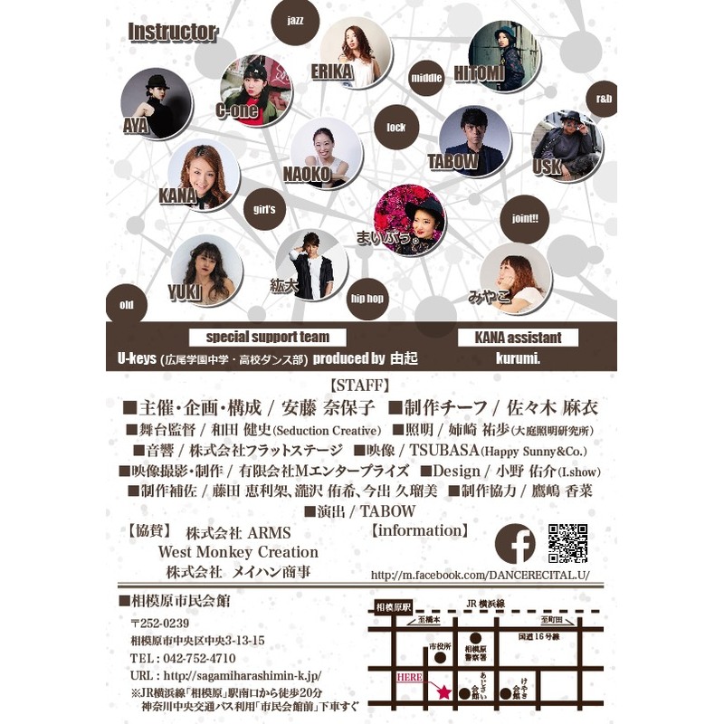 DANCE RECITAL『U』 キッズダンス